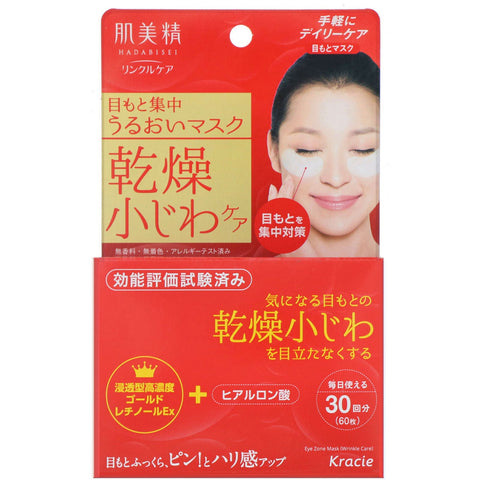 Kracie, Hadabisei, Eye Zone Mask, Wrinkle Care, 60 Pieces