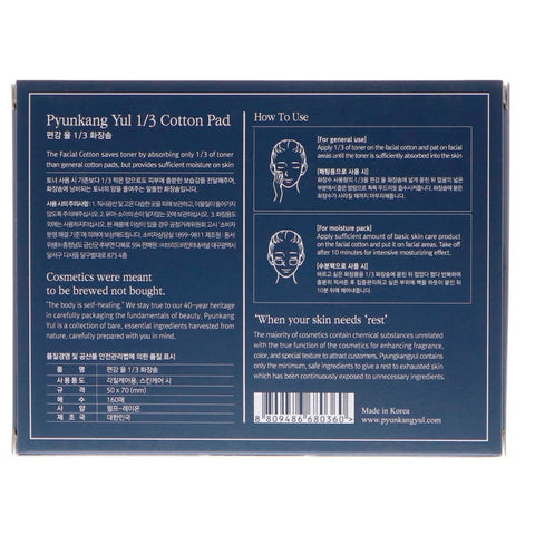 Pyunkang Yul, 1/3 Cotton Pad, 160 Pieces