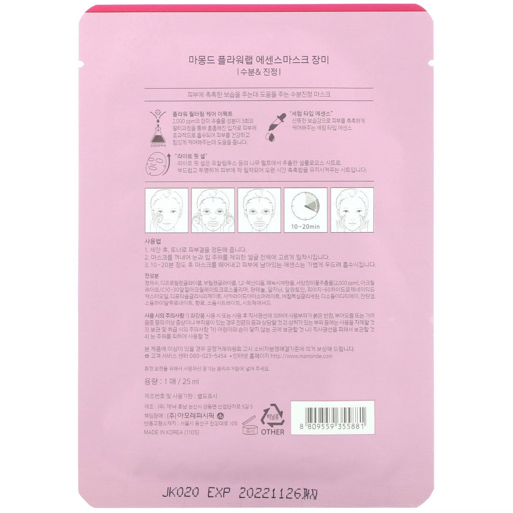 Mamonde, Rose Moisturizing, Flower Lab Essence Mask, 1 Sheet, 25 ml