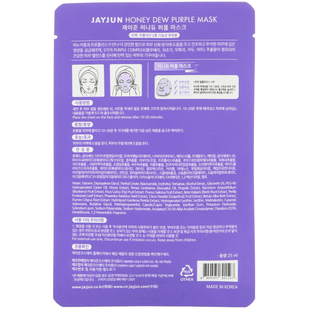 Jayjun Cosmetic, Honey Dew Purple Mask, 1 Sheet, 25 ml