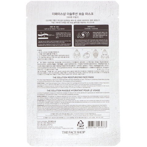 The Face Shop, The Solution, Moisturizing Face Mask, 1 Sheet,  0.70 oz (20 g)