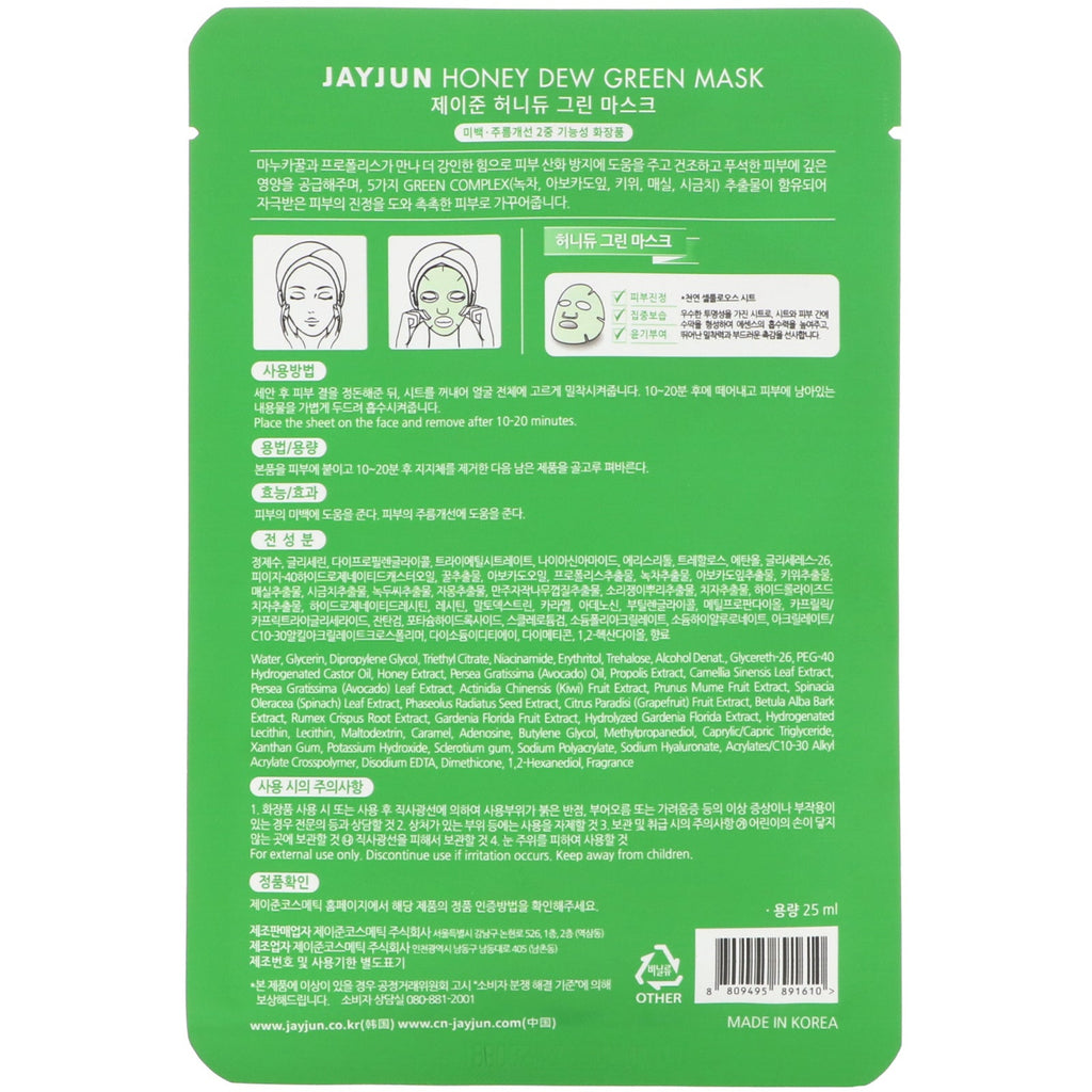 Jayjun Cosmetic, Honey Dew Green Mask, 1 Sheet, 25 ml