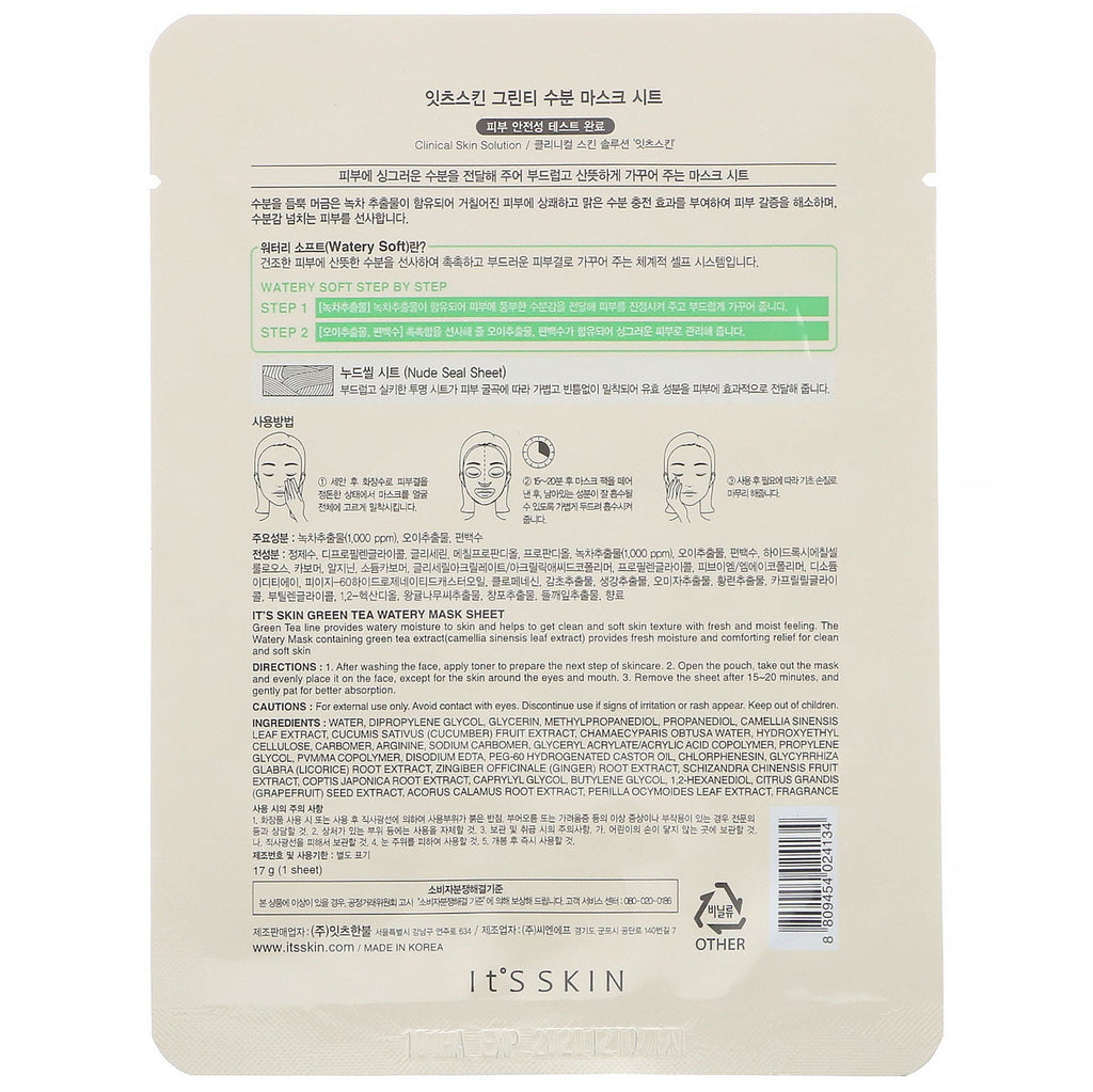 It's Skin, Green Tea, Watery Mask Sheet, 1 Sheet, 17 g