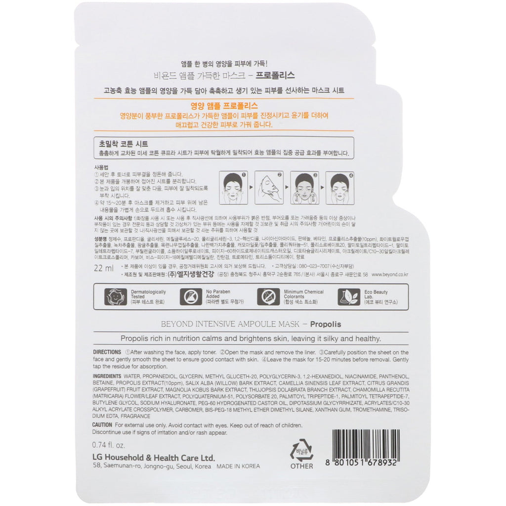 Beyond, Intensive Ampoule, Propolis Mask, 1 Sheet, 0.74 fl oz (22 ml)