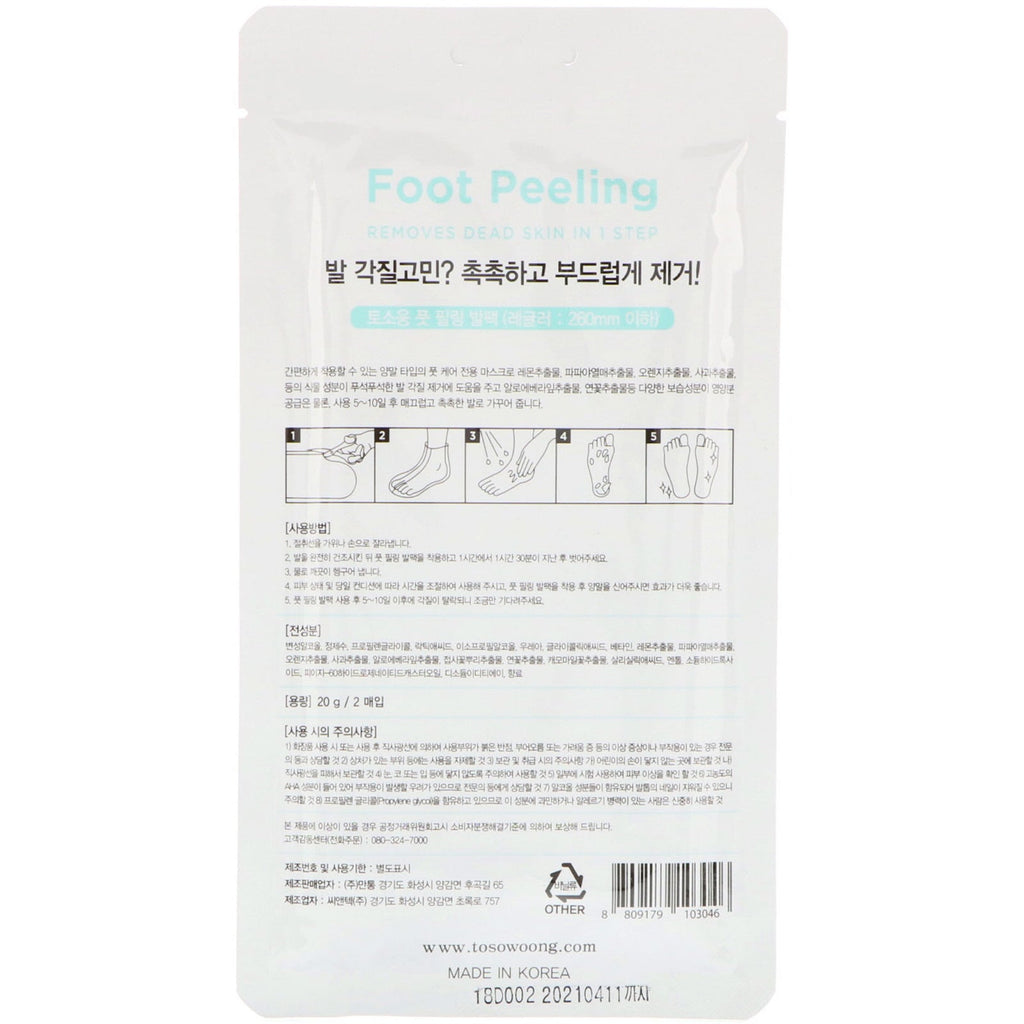 Tosowoong, Foot Peeling, Size Regular, 2 Pieces, 20 g Each