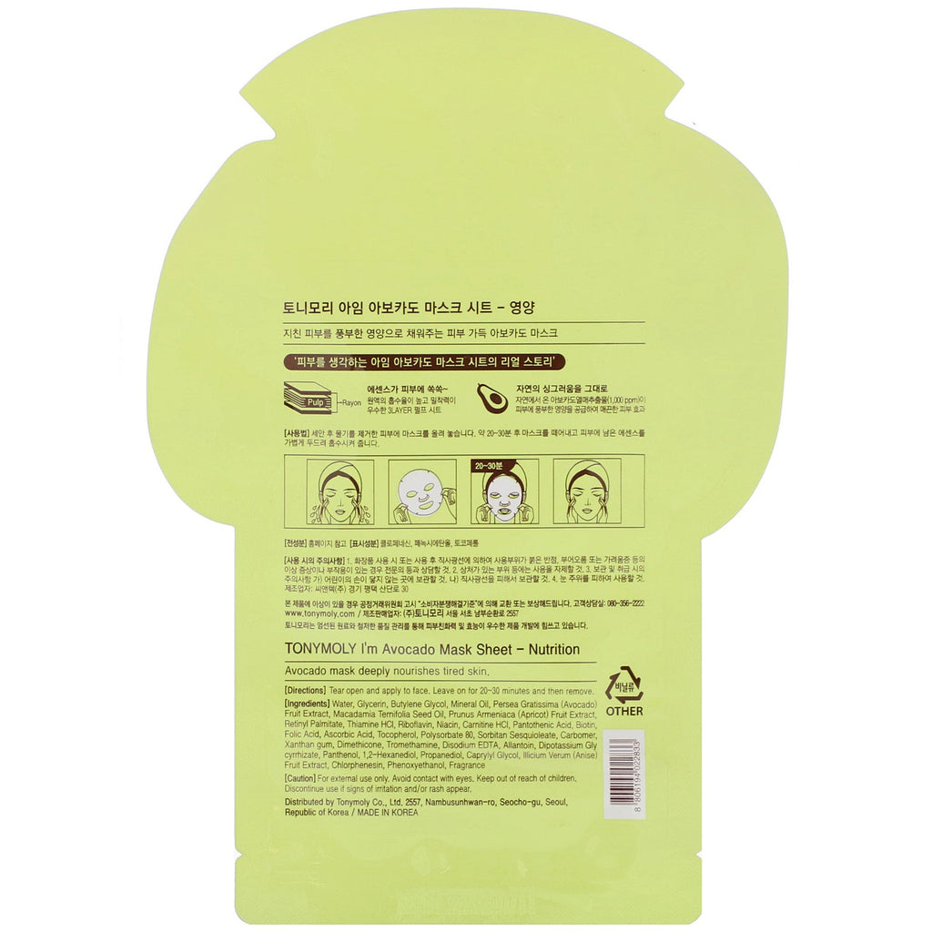 Tony Moly, I'm Avocado, Nutrition Mask Sheet, 1 Sheet, 0.74 oz (21 g)