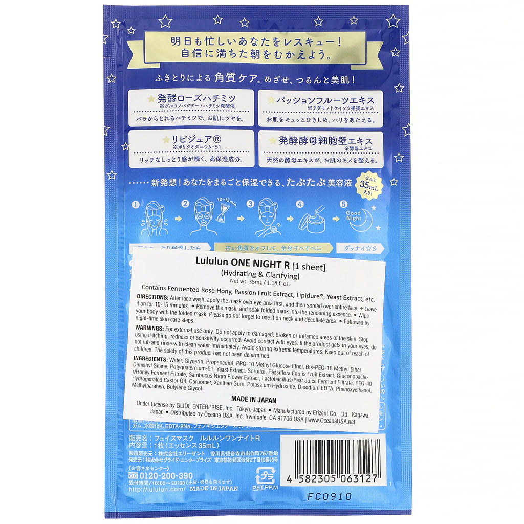 Lululun, One Night R Rescue Mask, Hydrating & Clarifying, 1 Sheet, 1.18 fl oz (35 ml)