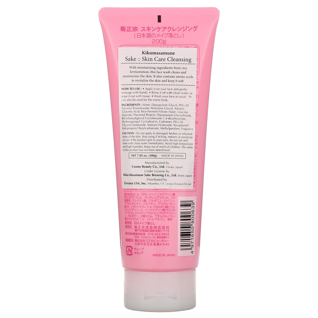 Kikumasamune, Sake Skin Care Cleansing, 7,05 oz (200 g)