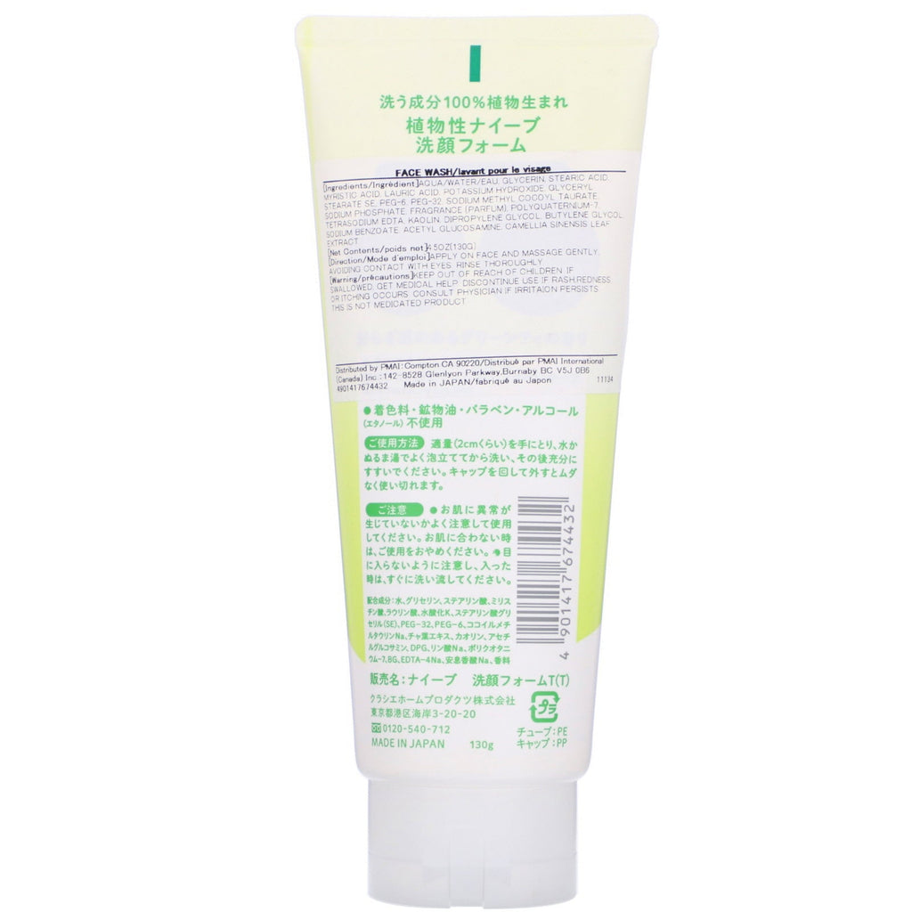 Kracie, Naive, Face Wash, Green Tea, 4.5 oz (130 g)