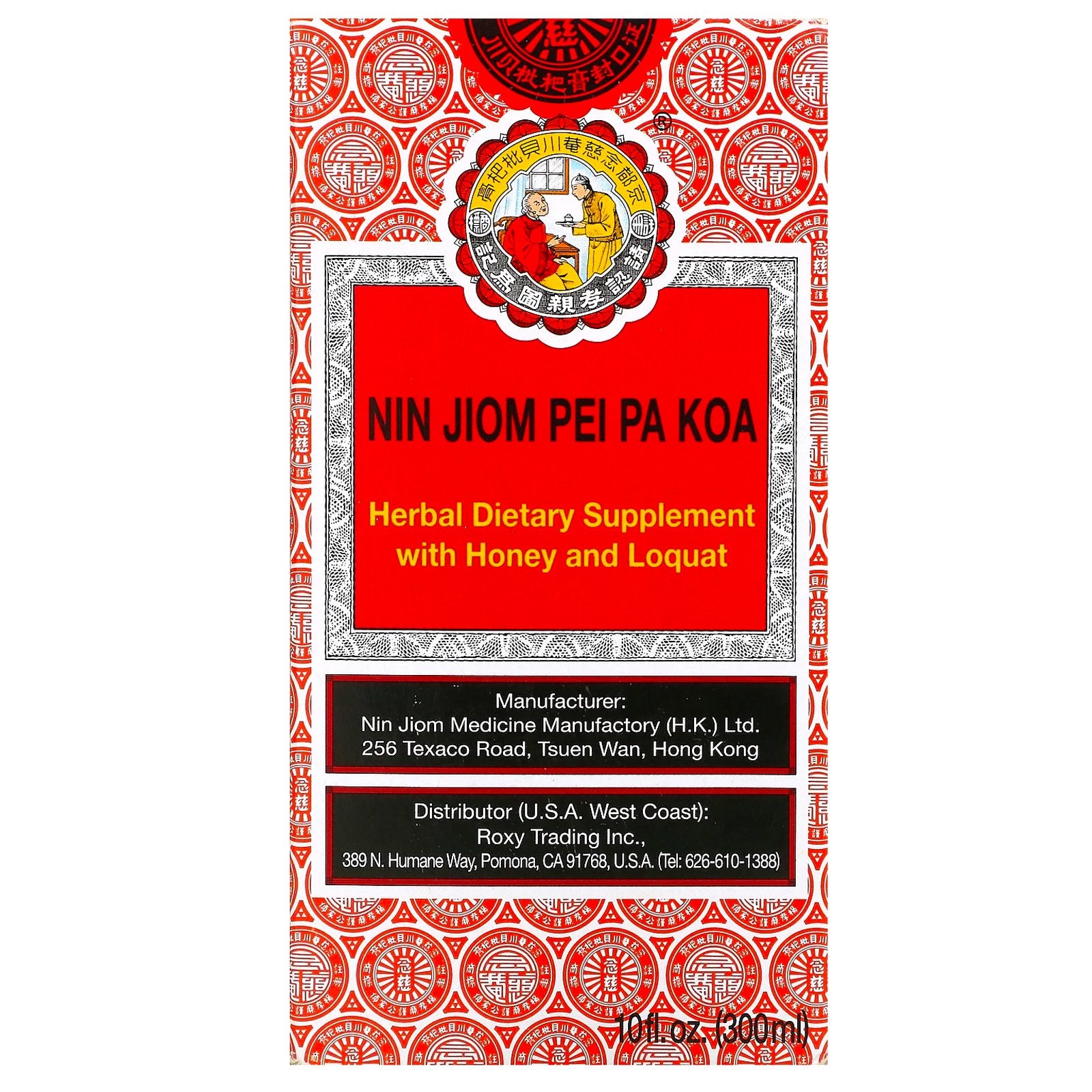 Nin Jiom, Pei Pa Koa, Herbal Dietary Supplement with Honey and Loquat, 10 fl oz (300 ml)