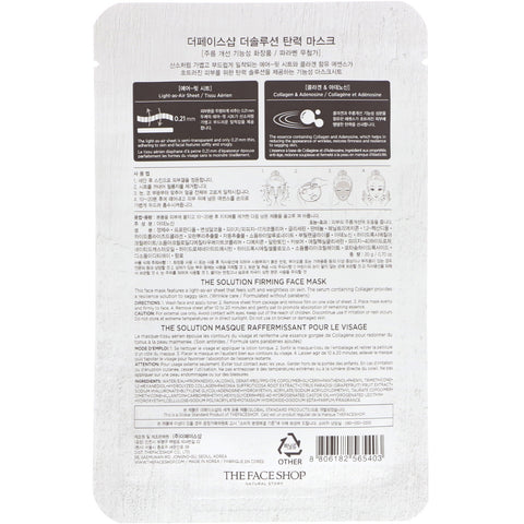 The Face Shop, The Solution, Firming Face Mask, 1 Sheet, 0.70 oz (20 g)